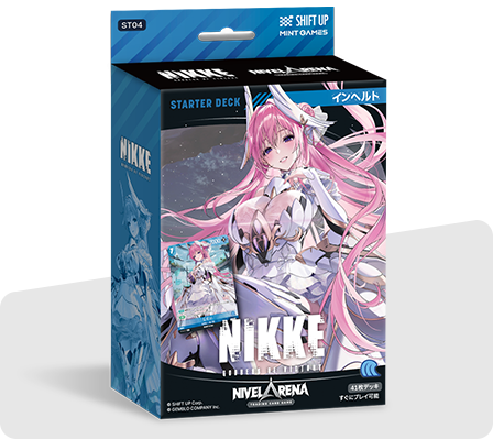 ニベルアリーナ NivelArena